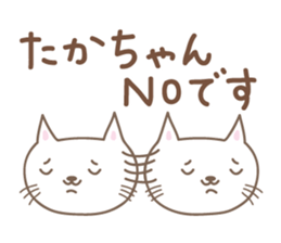 Cute cat sticker for Takachan sticker #14535474