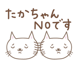 Cute cat sticker for Takachan sticker #14535474