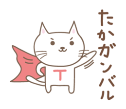 Cute cat sticker for Takachan sticker #14535475