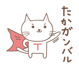 Cute cat sticker for Takachan sticker #14535475