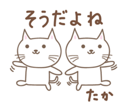Cute cat sticker for Takachan sticker #14535476