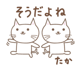 Cute cat sticker for Takachan sticker #14535476