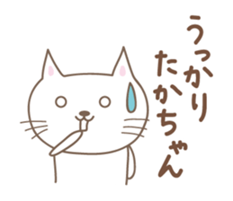 Cute cat sticker for Takachan sticker #14535477