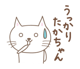Cute cat sticker for Takachan sticker #14535477