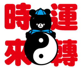 3 Bears - Happy Chinese New year! sticker #14535540