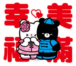 3 Bears - Happy Chinese New year! sticker #14535541