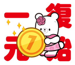 3 Bears - Happy Chinese New year! sticker #14535542