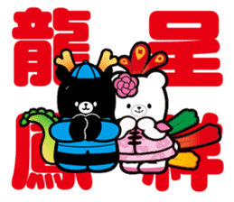 3 Bears - Happy Chinese New year! sticker #14535549