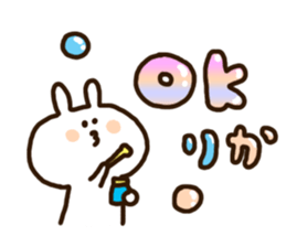 The name Rika sticker #14535551