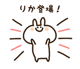 The name Rika sticker #14535552