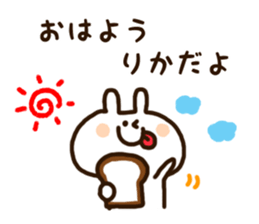 The name Rika sticker #14535553