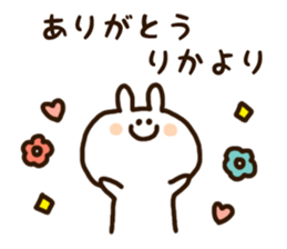 The name Rika sticker #14535554