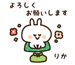 The name Rika sticker #14535556