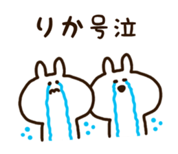 The name Rika sticker #14535564