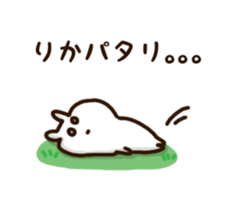 The name Rika sticker #14535565