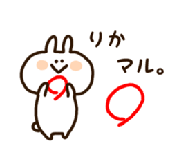 The name Rika sticker #14535566