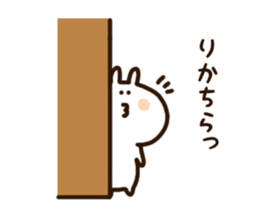 The name Rika sticker #14535569