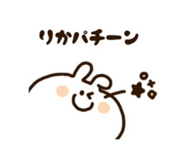 The name Rika sticker #14535570