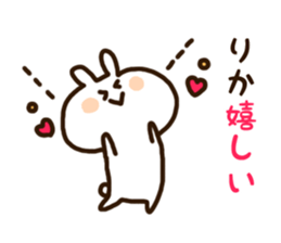 The name Rika sticker #14535573