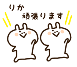 The name Rika sticker #14535574