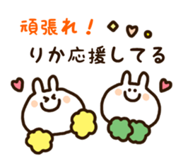 The name Rika sticker #14535575