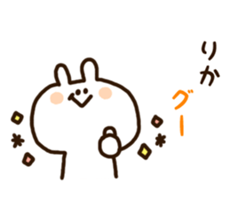 The name Rika sticker #14535577