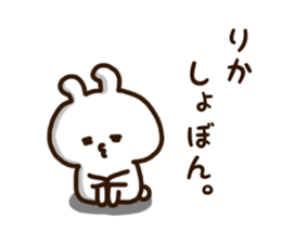 The name Rika sticker #14535580