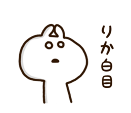 The name Rika sticker #14535581