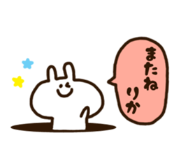 The name Rika sticker #14535589