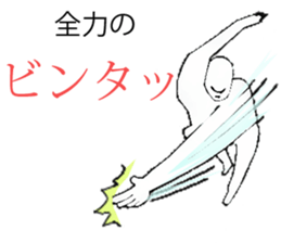 Also tackle with full force everything sticker #14535616