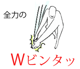 Also tackle with full force everything sticker #14535617