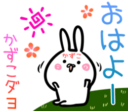 Kazuko Sticker! sticker #14535734