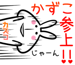 Kazuko Sticker! sticker #14535739