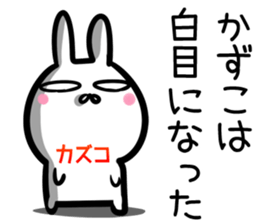 Kazuko Sticker! sticker #14535743