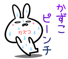 Kazuko Sticker! sticker #14535765