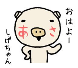 Shigechan pig sticker #14535860