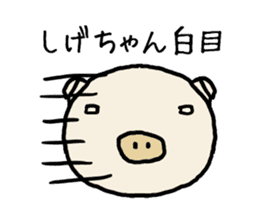 Shigechan pig sticker #14535867