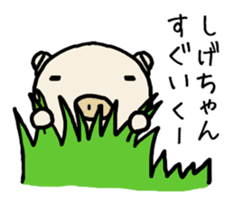 Shigechan pig sticker #14535875