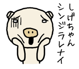 Shigechan pig sticker #14535889