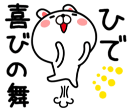 Fun Sticker gift to HIDE sticker #14535978