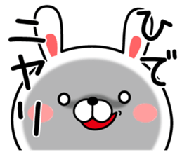 Fun Sticker gift to HIDE sticker #14535979