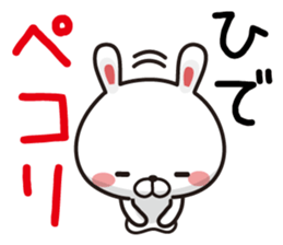 Fun Sticker gift to HIDE sticker #14535984