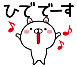 Fun Sticker gift to HIDE sticker #14535986