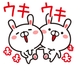 Fun Sticker gift to HIDE sticker #14536012