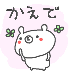 Kaede cute bear stickers!
