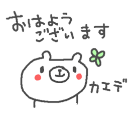 Kaede cute bear stickers! sticker #14536014