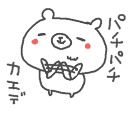 Kaede cute bear stickers! sticker #14536017