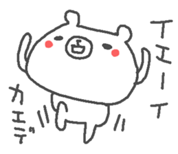 Kaede cute bear stickers! sticker #14536020