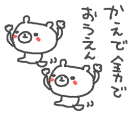 Kaede cute bear stickers! sticker #14536021
