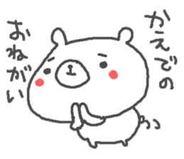 Kaede cute bear stickers! sticker #14536023